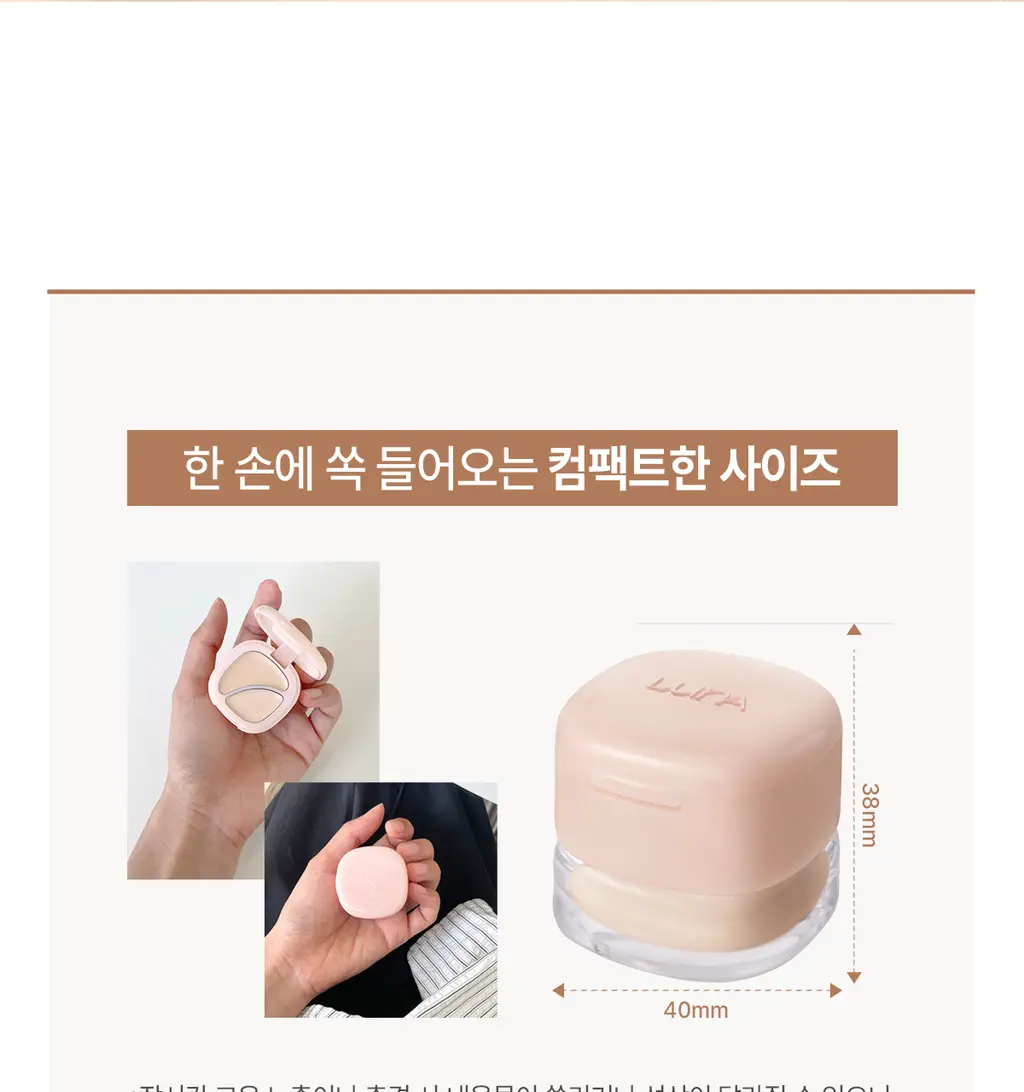 [커버끝판왕/착붙퍼프2P증정] 루나 아티스트 믹싱 컨실러 (뉴트럴/쿨) 상세페이지 24